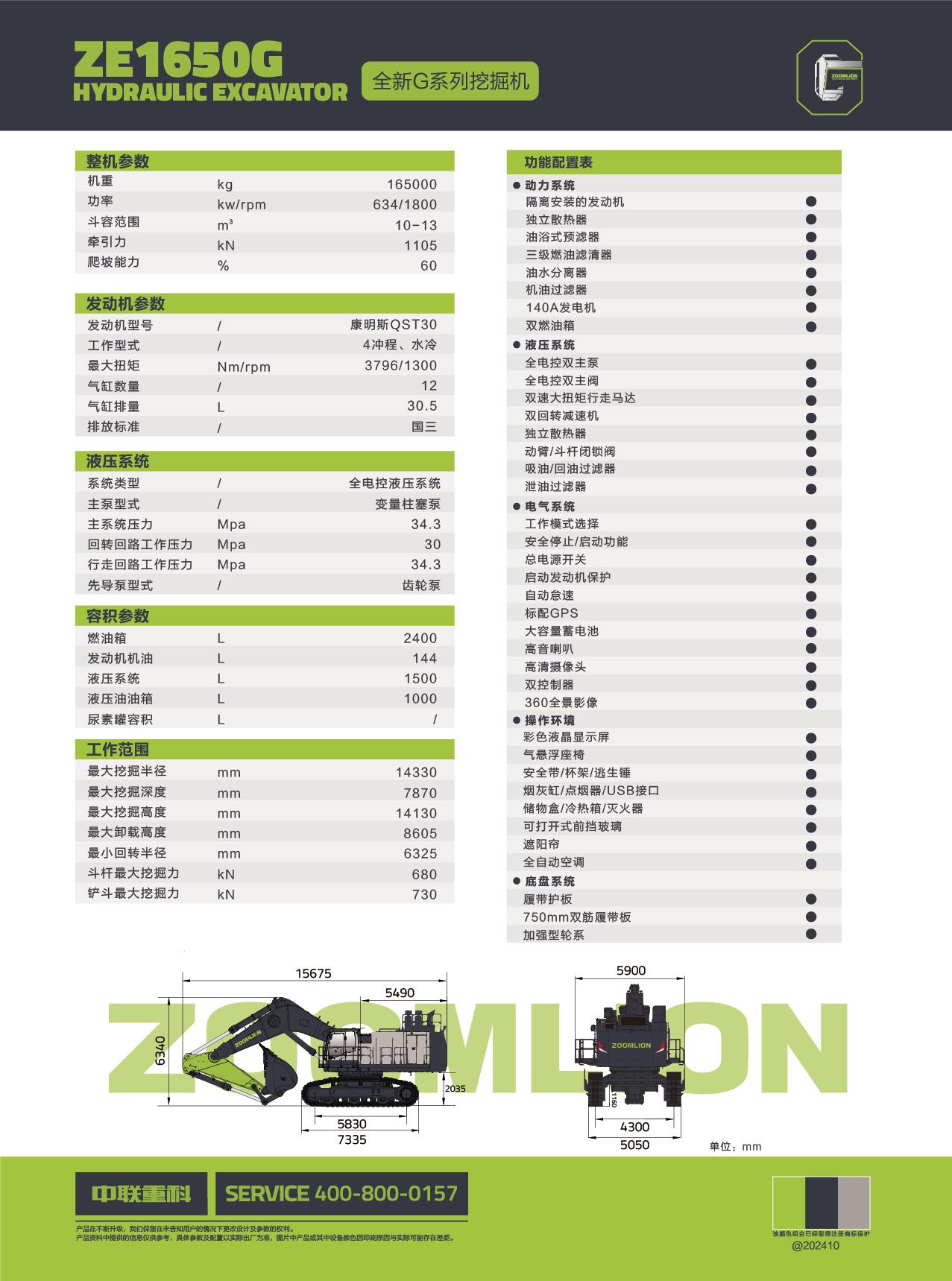 LETOU国际米兰·(中国区)官方网站