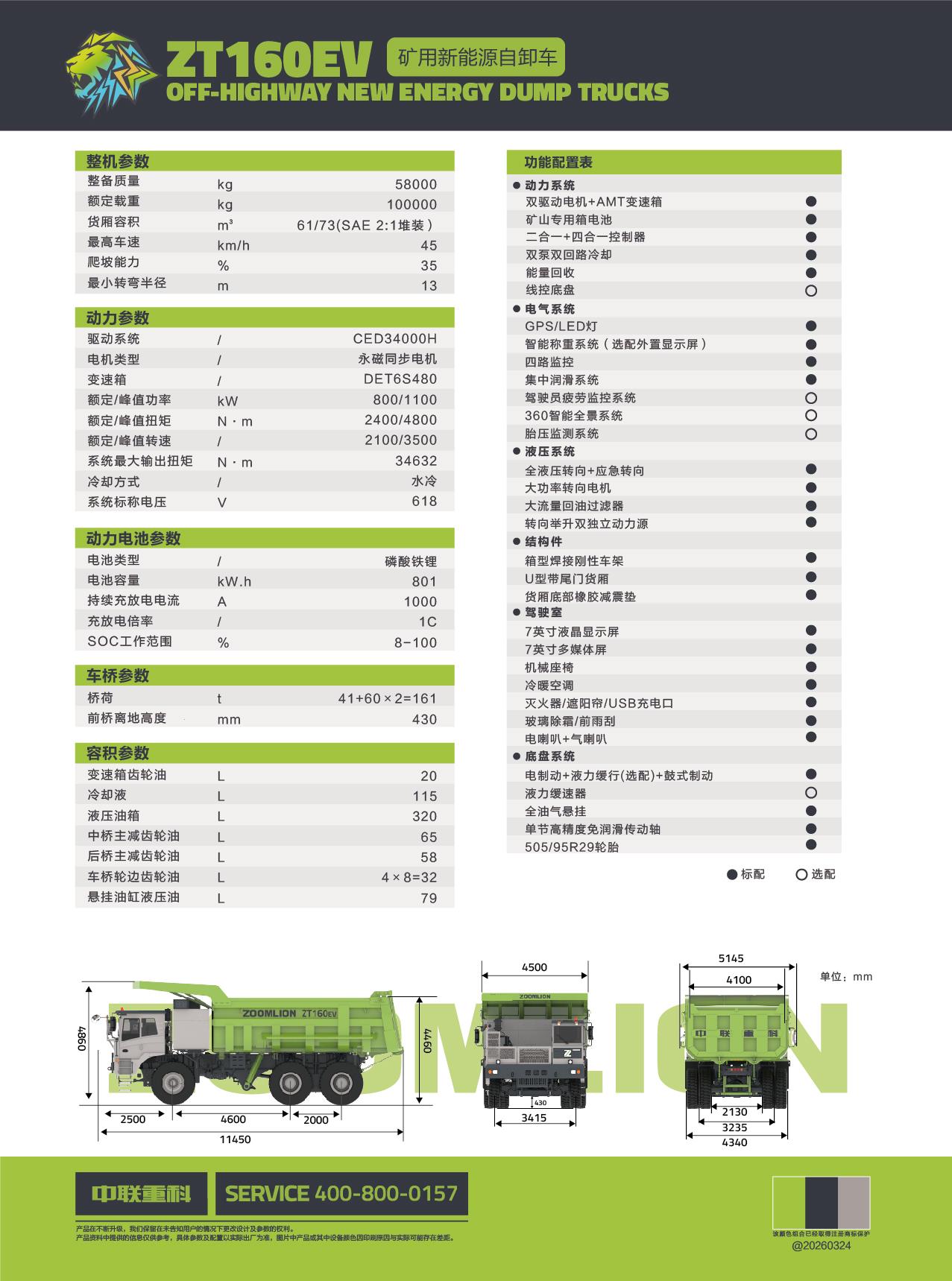 LETOU国际米兰·(中国区)官方网站