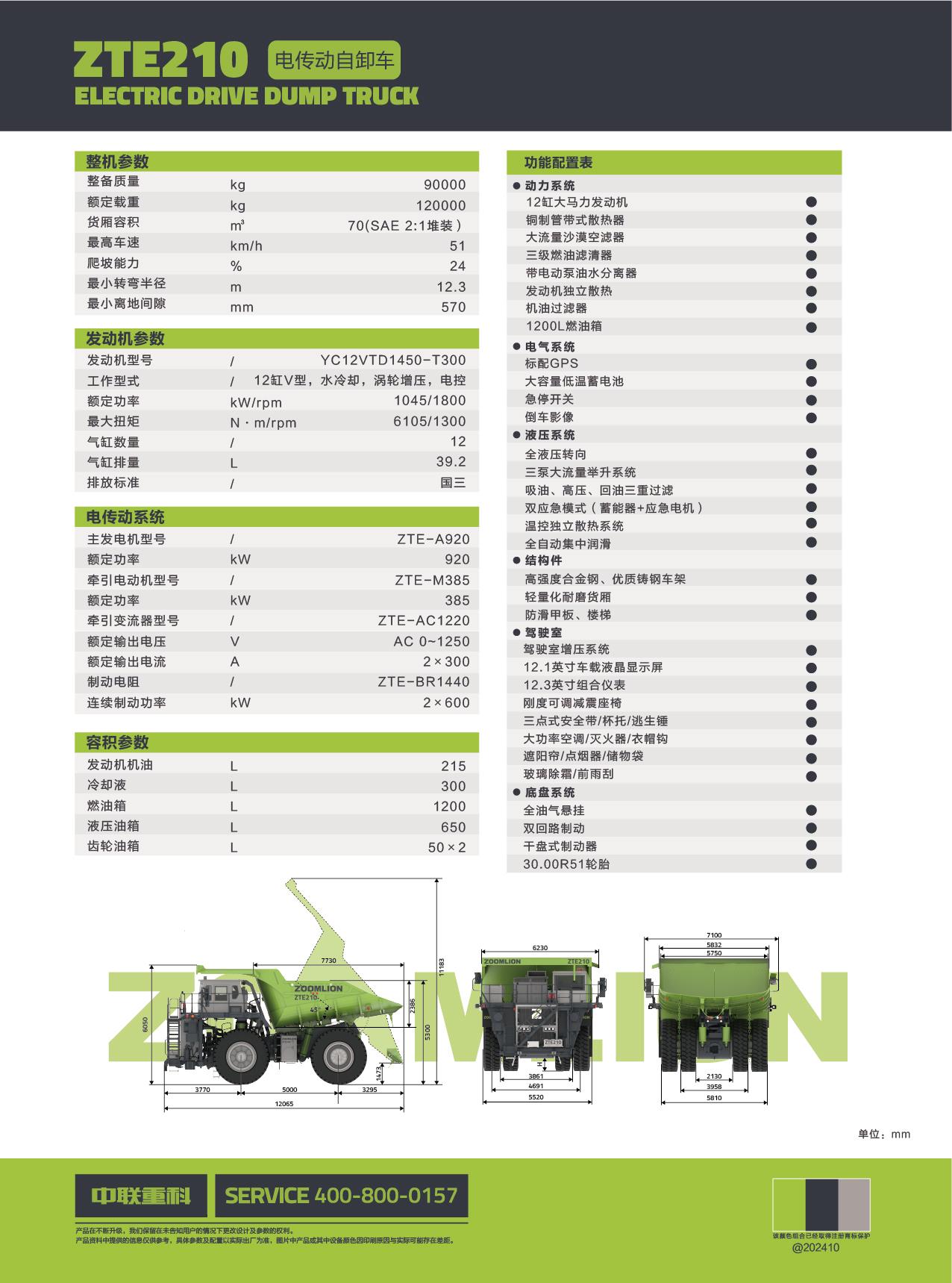 LETOU国际米兰·(中国区)官方网站