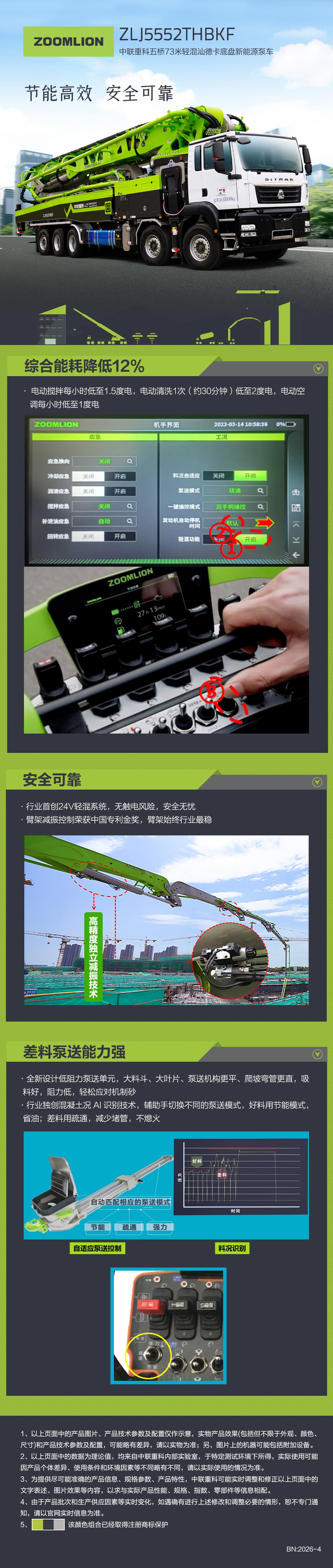 LETOU国际米兰·(中国区)官方网站