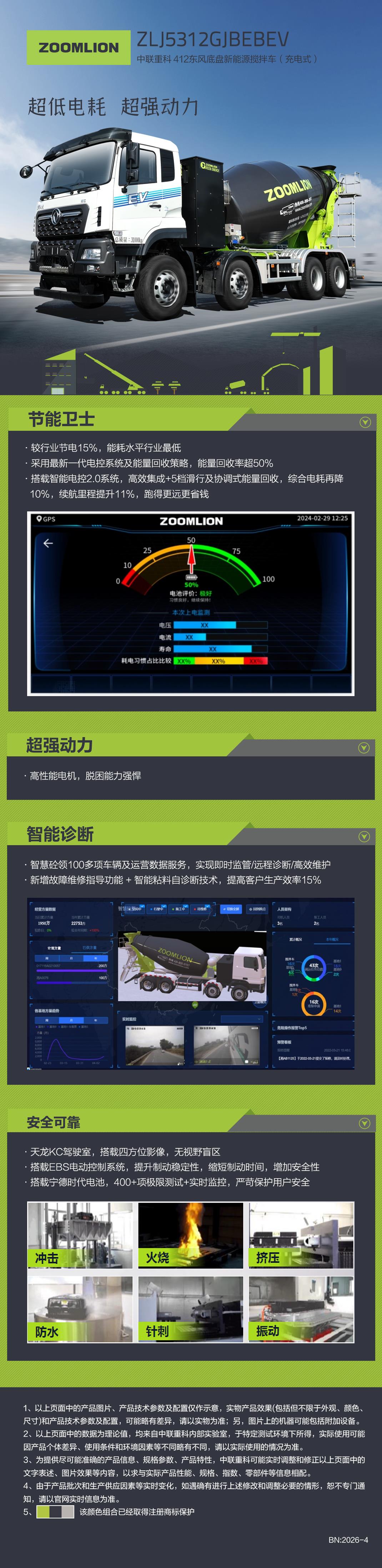 LETOU国际米兰·(中国区)官方网站
