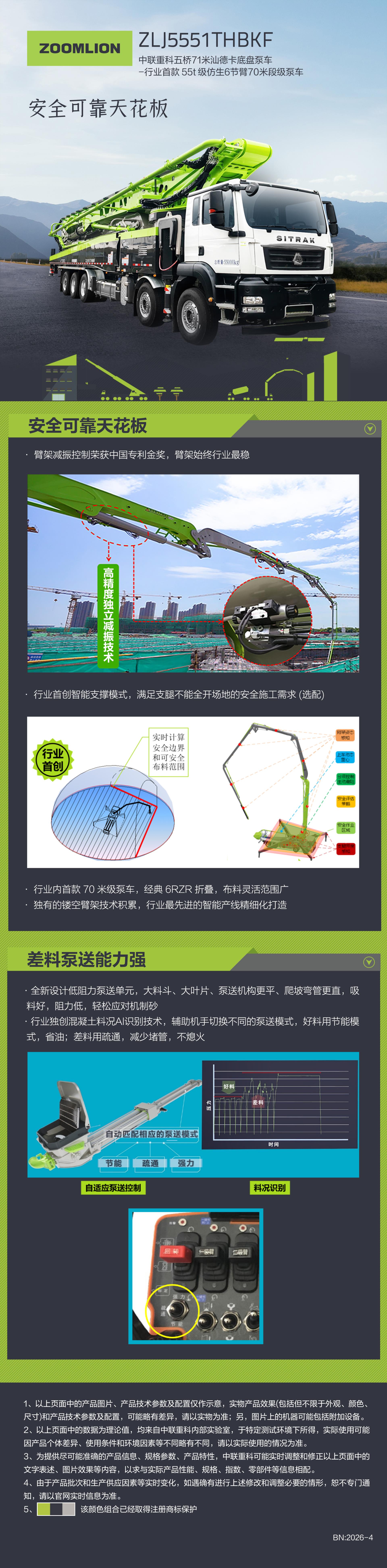 LETOU国际米兰·(中国区)官方网站