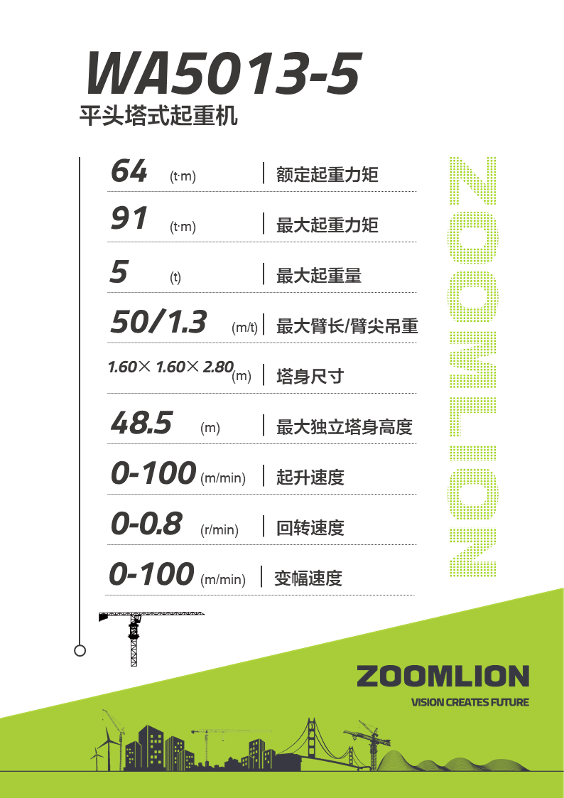 LETOU国际米兰·(中国区)官方网站