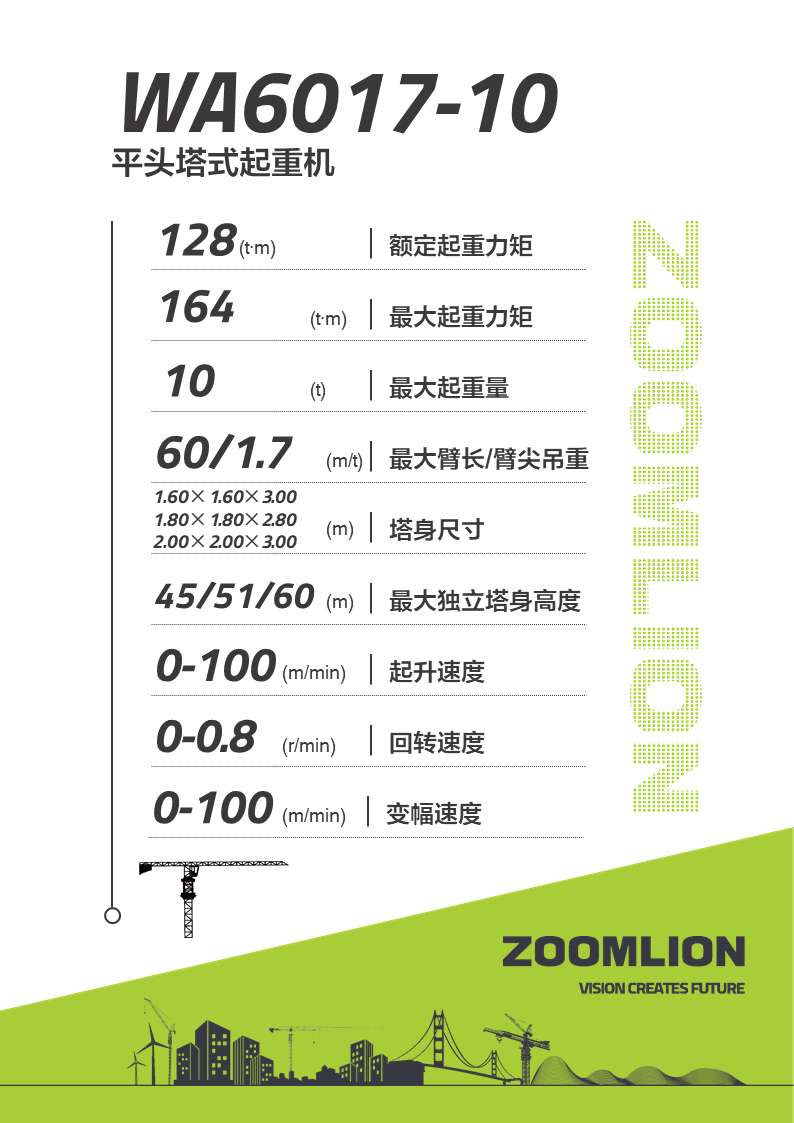 LETOU国际米兰·(中国区)官方网站