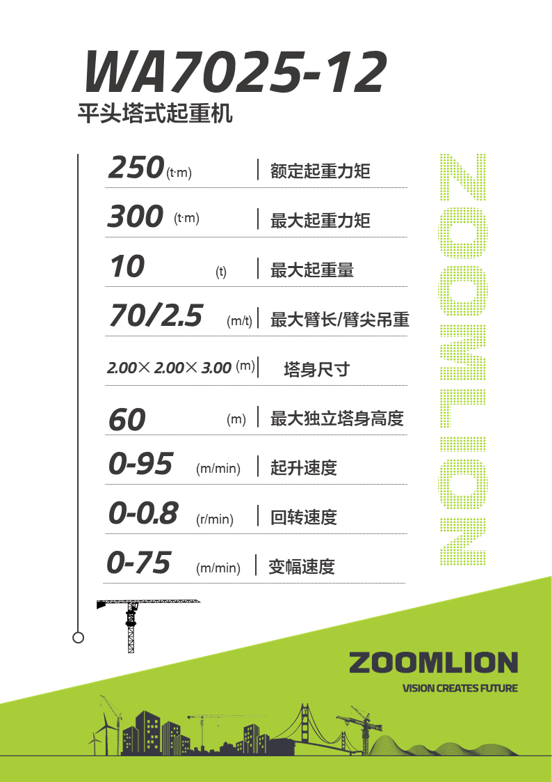 LETOU国际米兰·(中国区)官方网站
