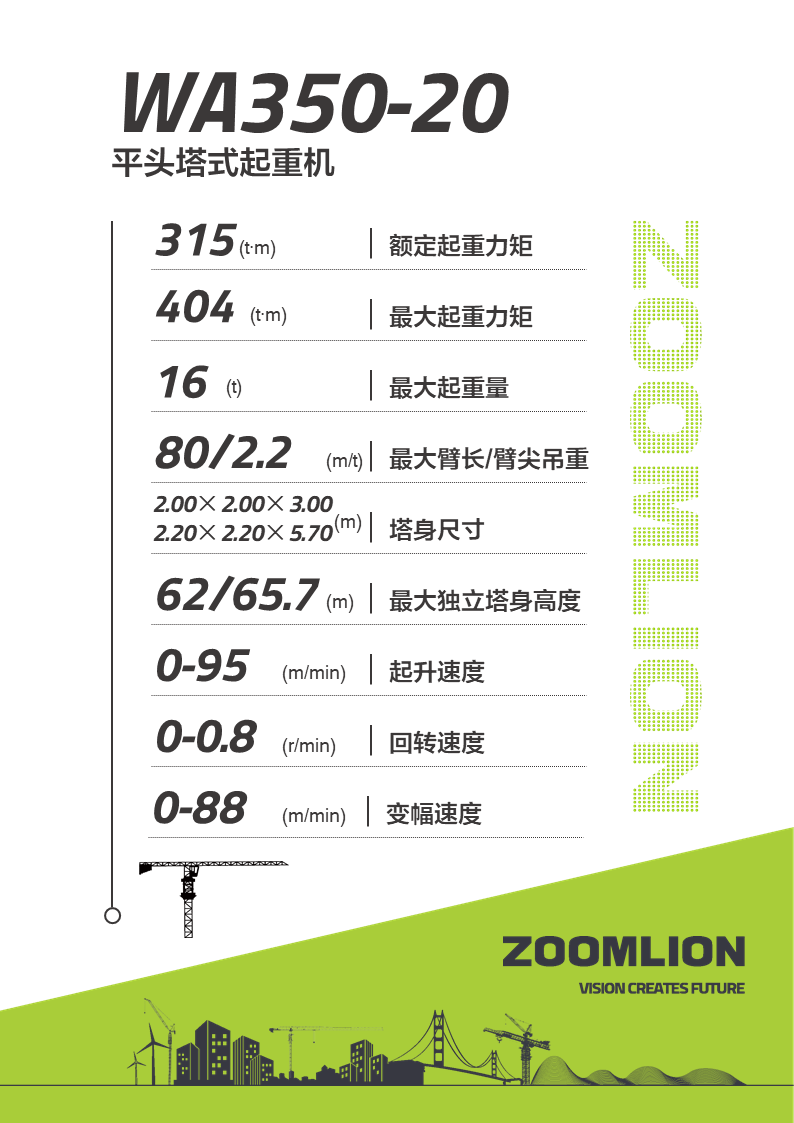 LETOU国际米兰·(中国区)官方网站