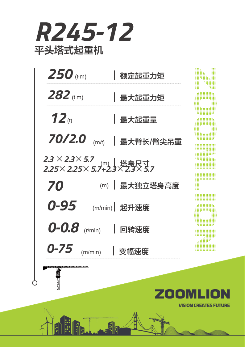 LETOU国际米兰·(中国区)官方网站