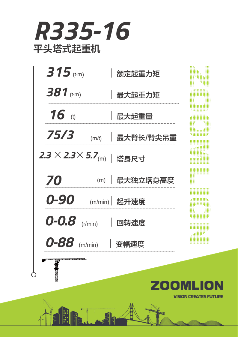 LETOU国际米兰·(中国区)官方网站