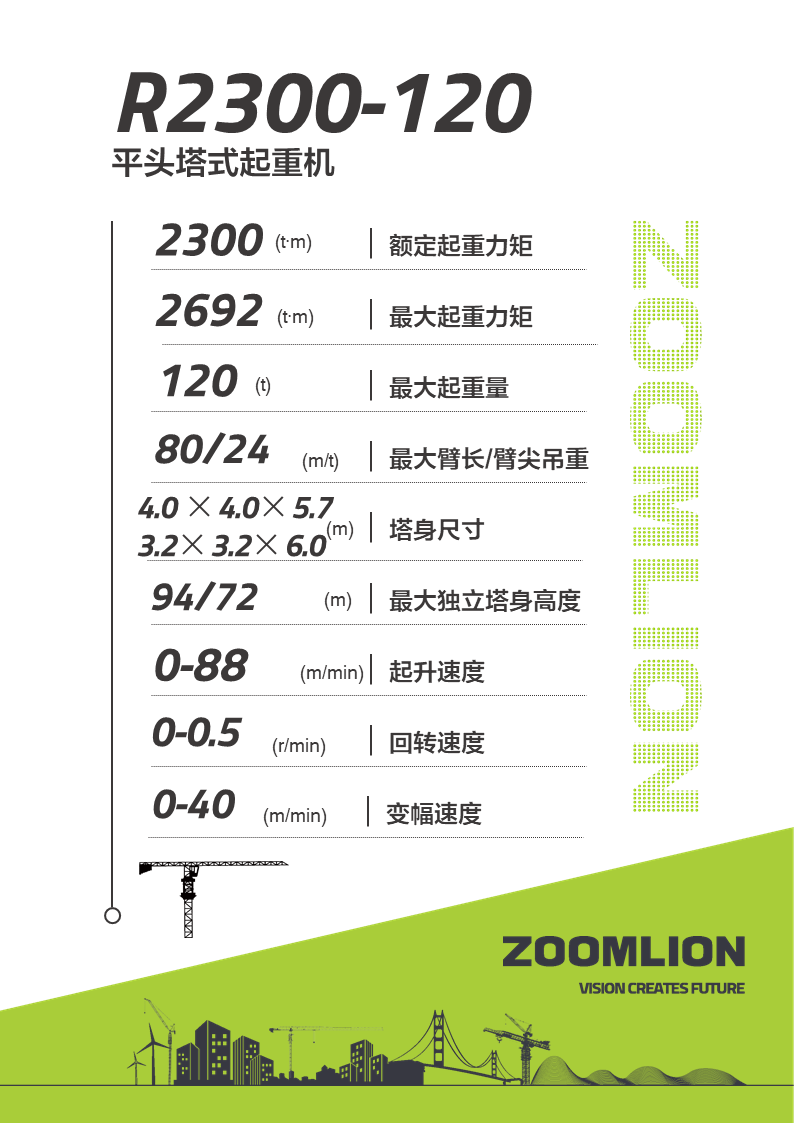 LETOU国际米兰·(中国区)官方网站