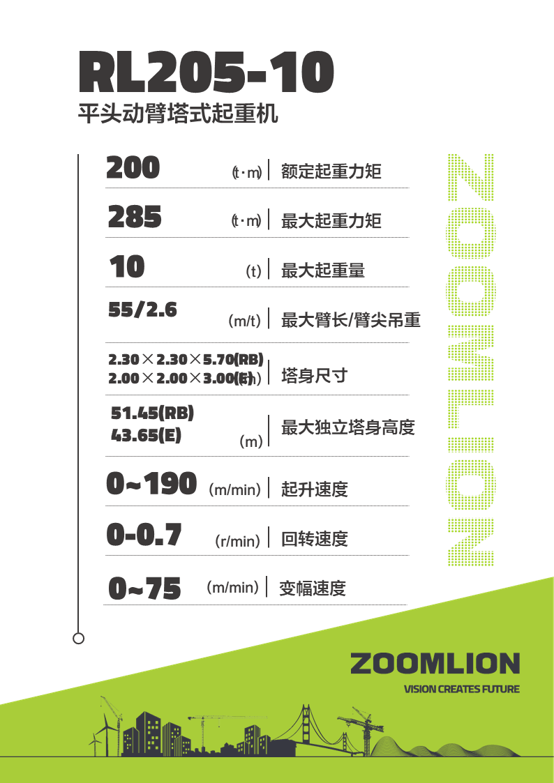 LETOU国际米兰·(中国区)官方网站